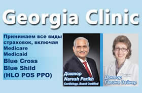 Georgia Clinic