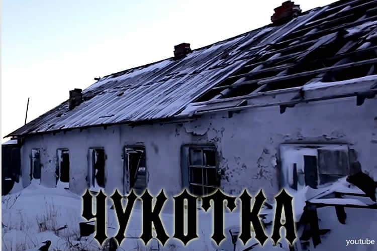 chukotka chukotka 081125