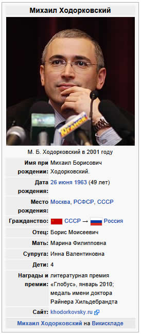 Михаил Борисович Ходорковский (26 июня 1963, Москва) — российский предприниматель, общественный деятель, публицист mihail khodorkovsky 2014