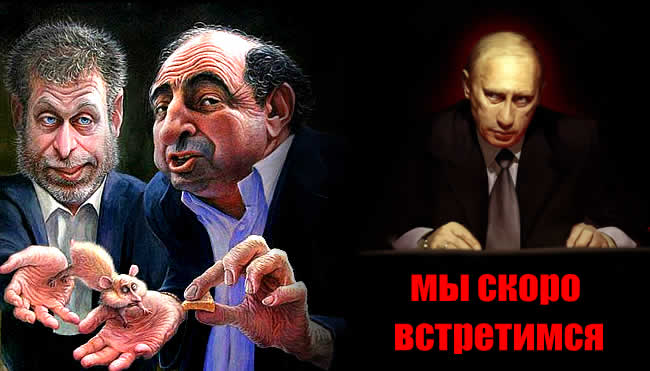 berezovsky putin