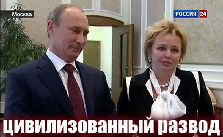 putin divorce 2013