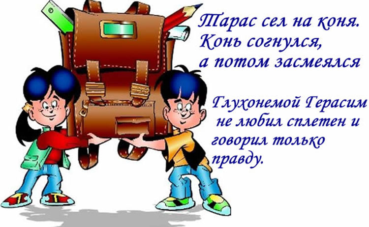 Детский юмор, детские перлы, портфельный юмор, школьники отжигают school humor