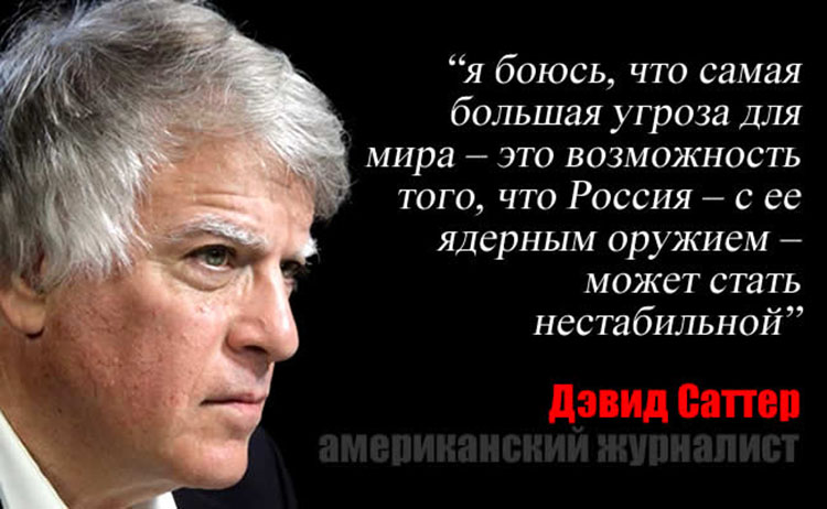 David Satter usa russia