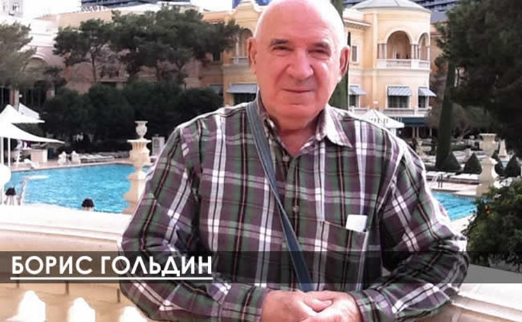 ПЕРВАЯ РАБОТА ИЛИ ПОЧЕМУ МНЕ НЕ ДОВЕРИЛИ ПОСУДОМОЙКУ  Часть 1 boris goldin zametki usa