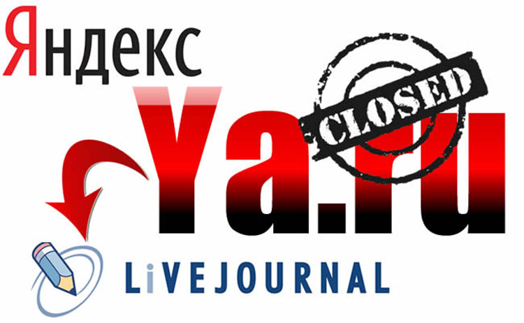 Российский поисковик Яндекс закрывает хостинг блогов Я.ру ya.ru closed