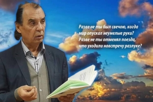 Юрий КАСЯНИЧ: НЕЗАБУДКИ