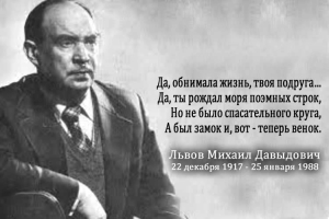 Ваагн Карапетян: Отрывок из романа &quot;Немногое из того, что было...&quot; На смерть Луконина