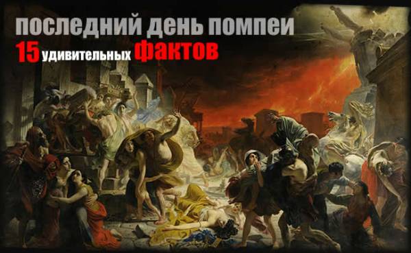 апокалипсис