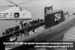 Проклятие &quot;Хиросимы&quot;. 50 лет назад погибли моряки подлодки К-19