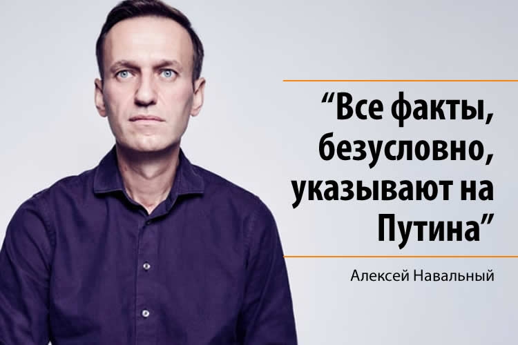 Алексей Навальный