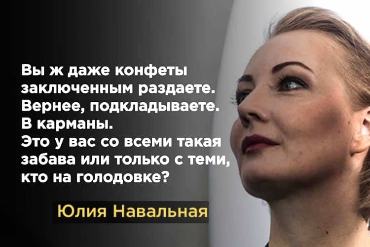 Юлия Навальная