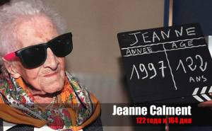 Jeanne Calment