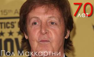 Paul McCartney