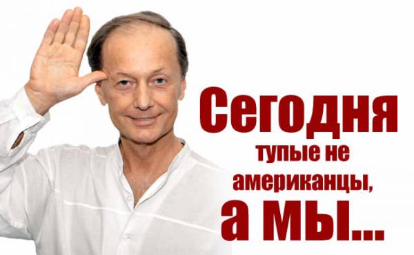 Михаил Задорнов