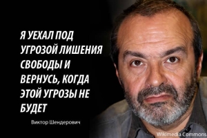 Виктор Шендерович: «Мы наблюдаем распад империи в прямом эфире»