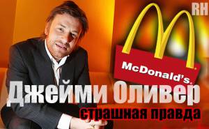 McDonald’s