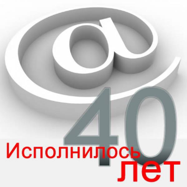 Email в современном понимании