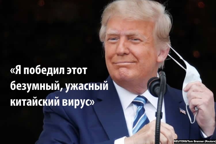 Дональд Трамп