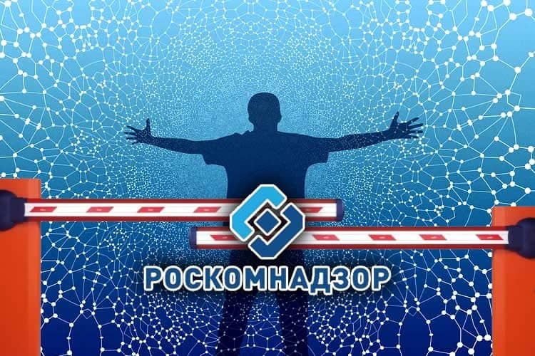 Роскомнадзор