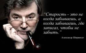 Александр Ширвиндт: Советский человек за границей