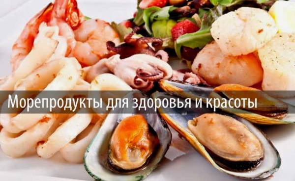 факты о морепродуктах